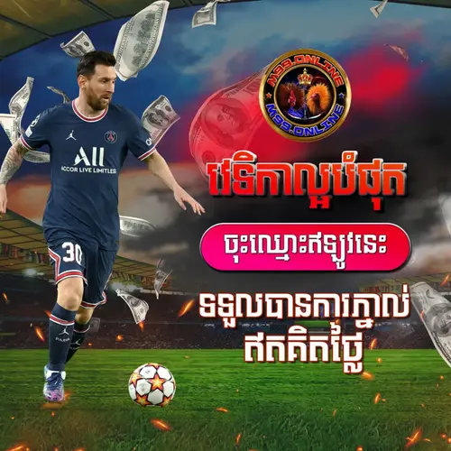 Online Sports Betting Site in Cambodia m99 Asia